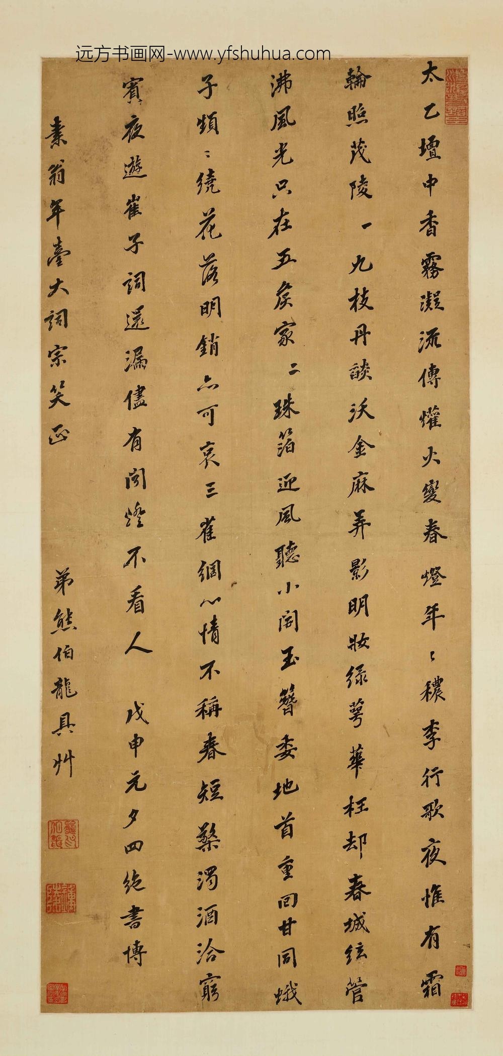 熊伯龙_楷书七绝四首立轴
