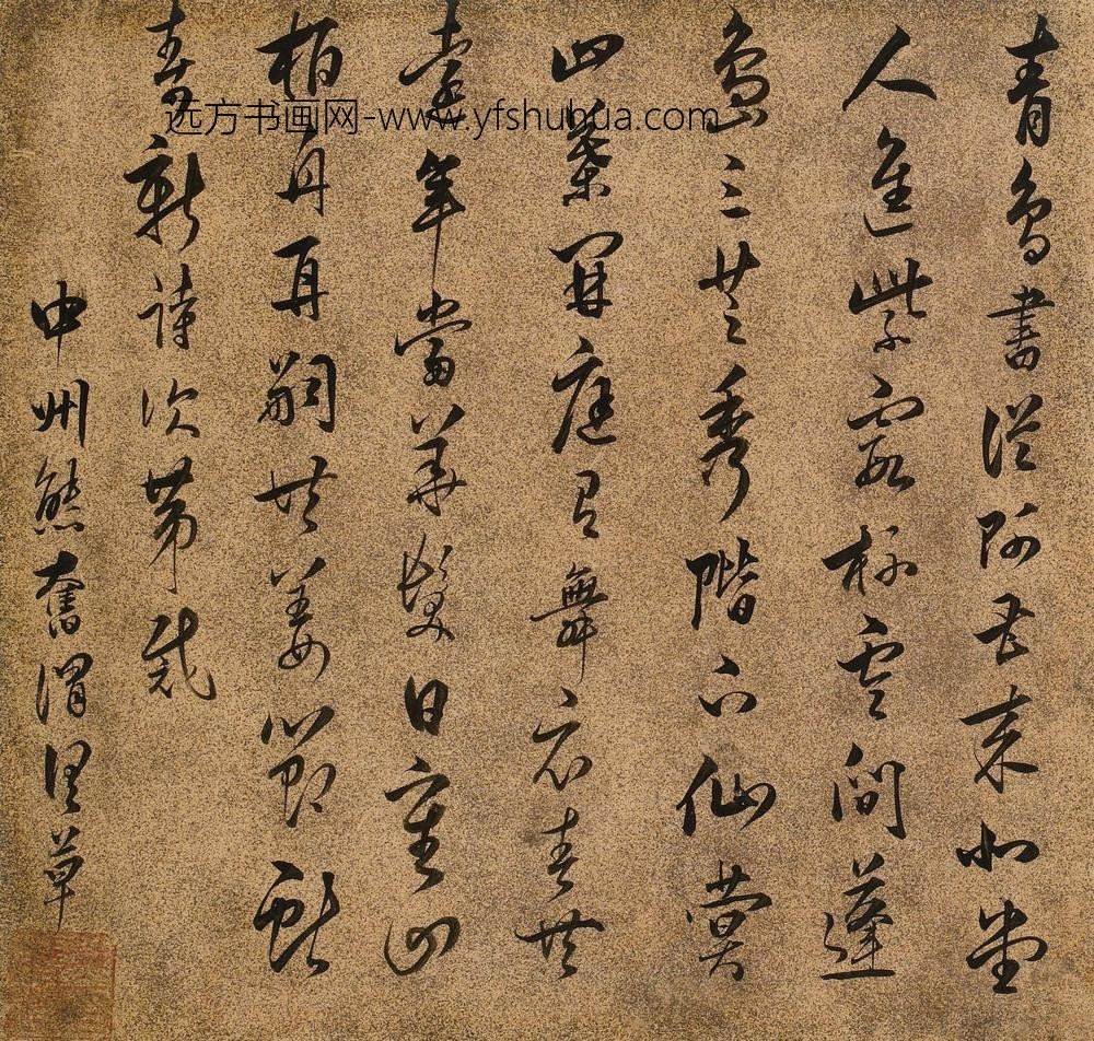 熊奋渭_王母史太夫人寿诗