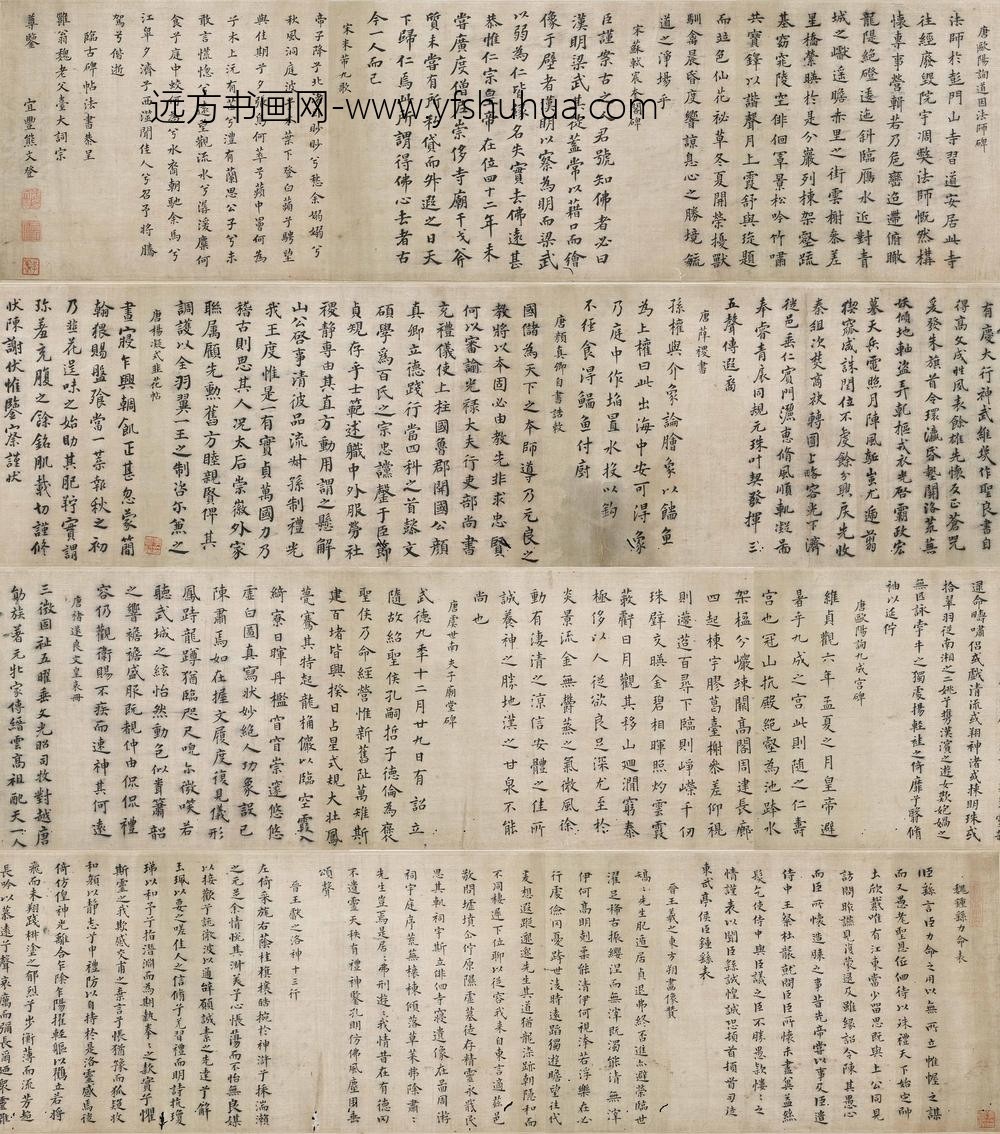 熊文登_临晋唐小楷卷