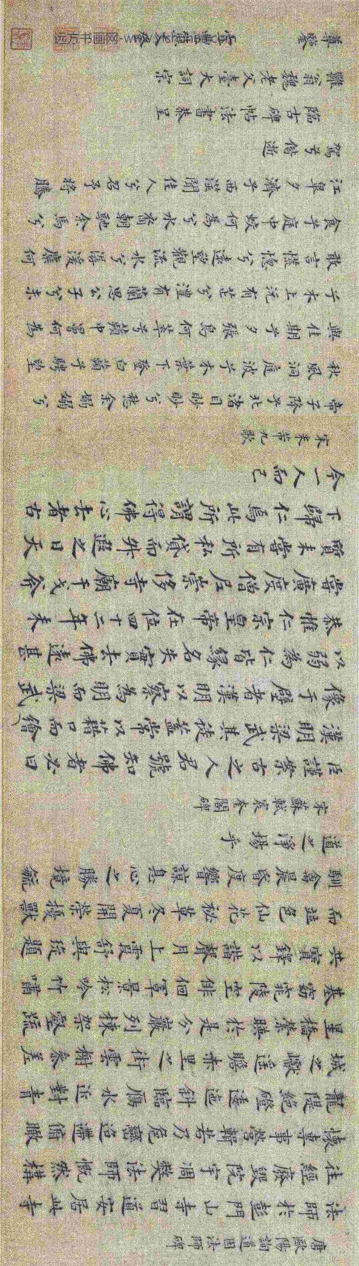 熊文登_临晋唐小楷卷_