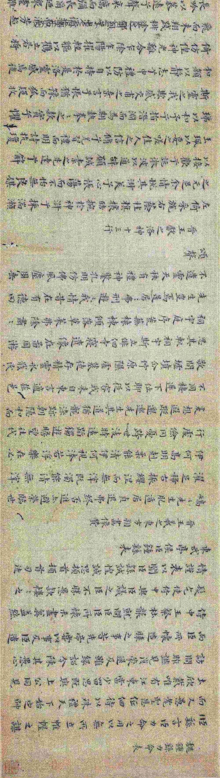 熊文登_临晋唐小楷卷_