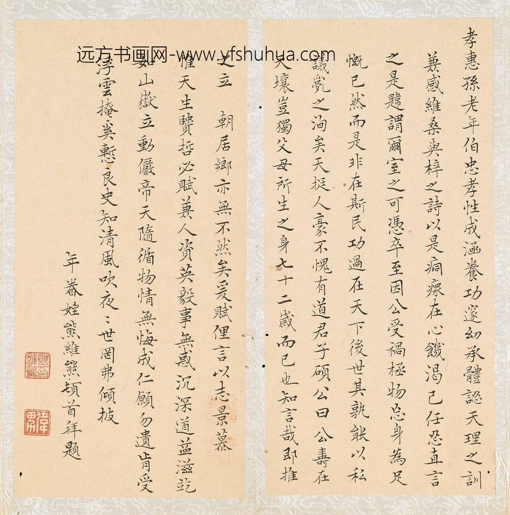 熊维熊_孙孝惠遗像册