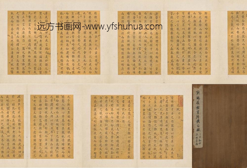 熊赐履_楷书陆机文赋_