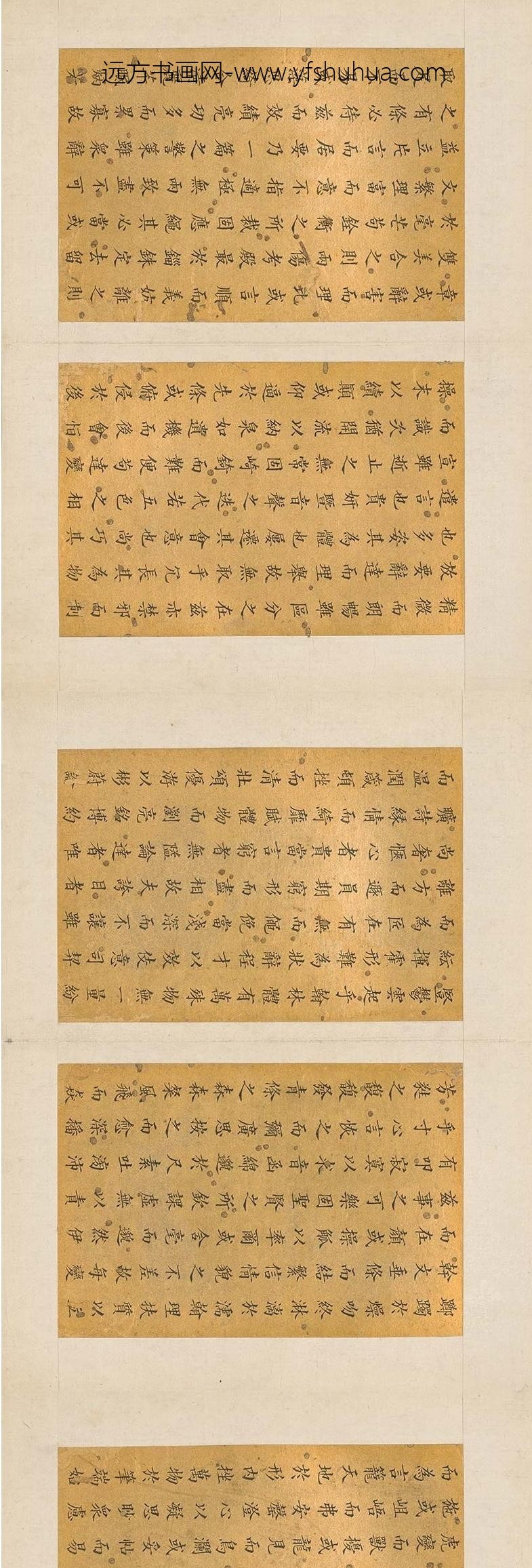 熊赐履_楷书陆机文赋__