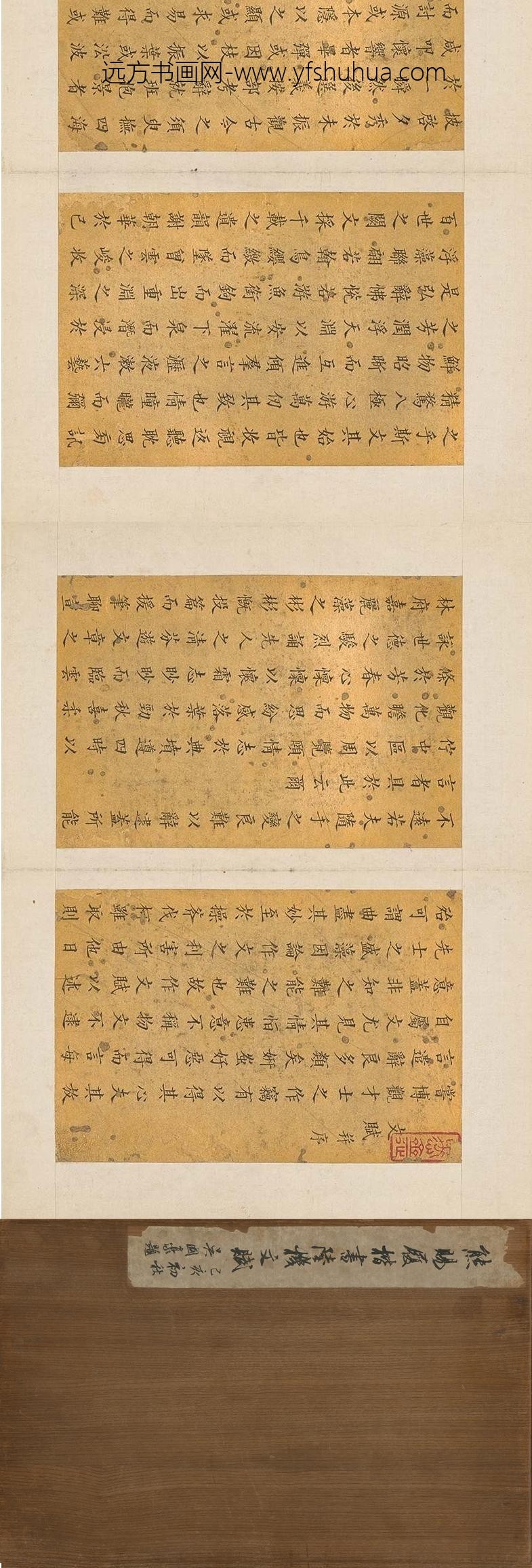 熊赐履_楷书陆机文赋__