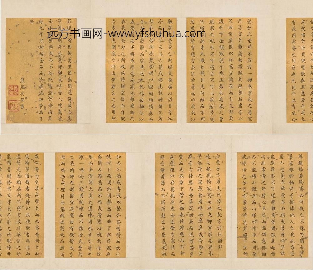 熊赐履_楷书陆机文赋_
