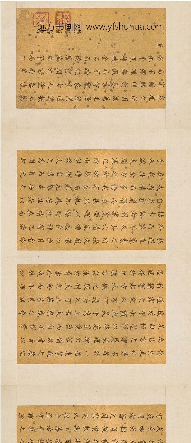 熊赐履_楷书陆机文赋__