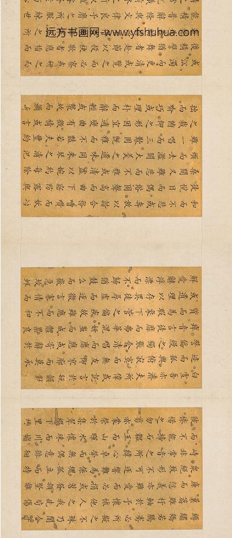熊赐履_楷书陆机文赋__
