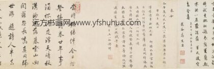 王一柱 龙潭燕集诗.jpg