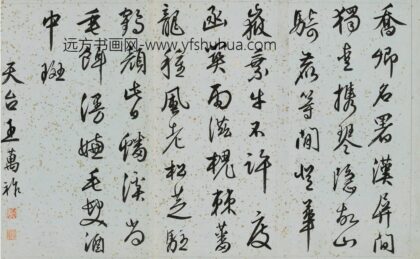 王万祚 贺郭老年伯寿诗.jpg