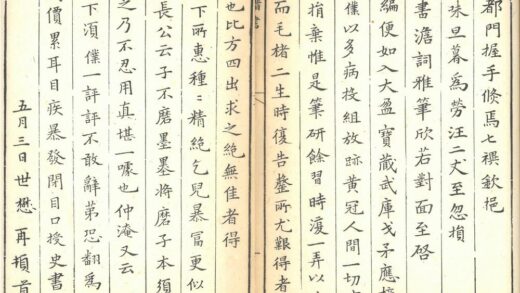 王世懋 书札.jpg