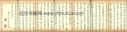王世贞 方氏墨谱序.jpg