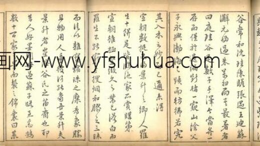 王世贞 方氏墨谱序.jpg