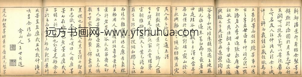 王世贞_方氏墨谱序