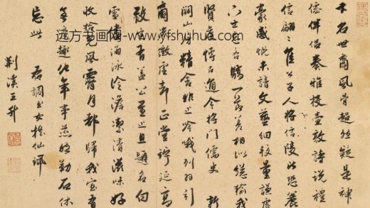王升 题白雪山房.jpg