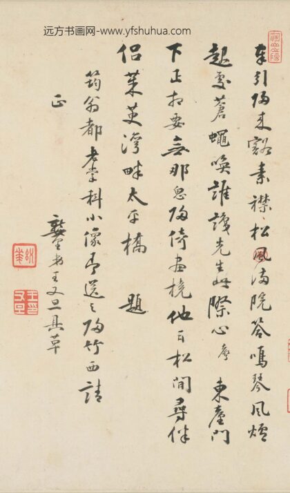 王又旦 题许力臣像赞手卷 1.jpg