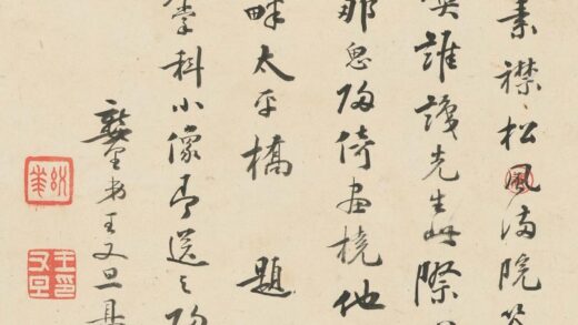 王又旦 题许力臣像赞手卷 1.jpg