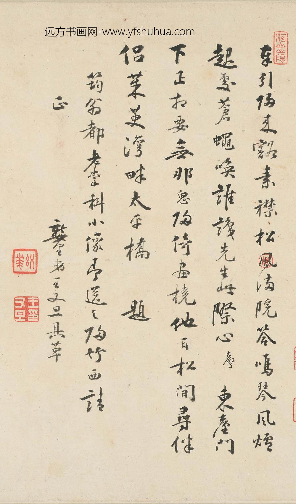 王又旦_题许力臣像赞手卷_