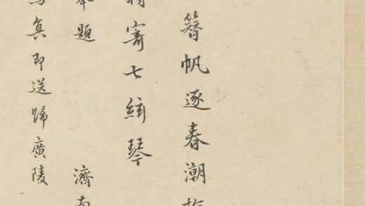 王士禛 题许力臣小像 1.jpg