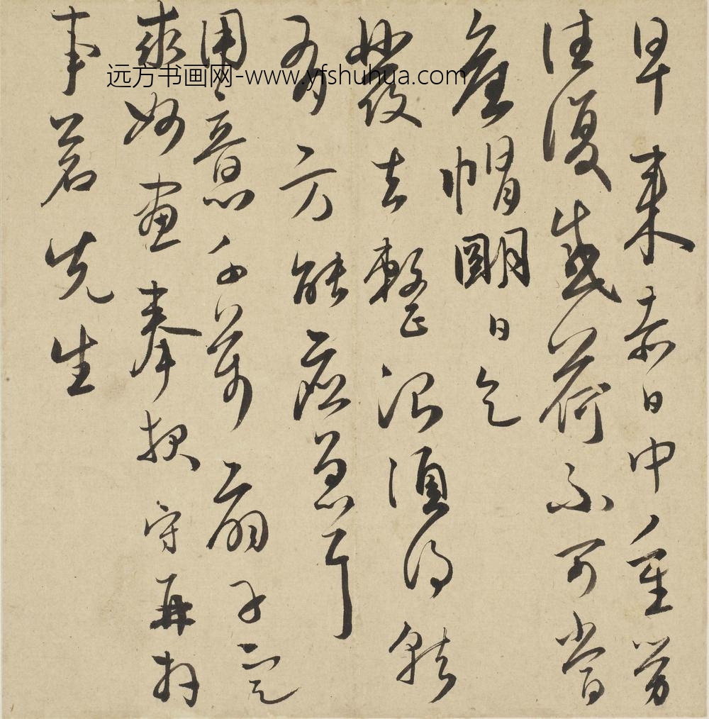 王守_与陈朝爵书