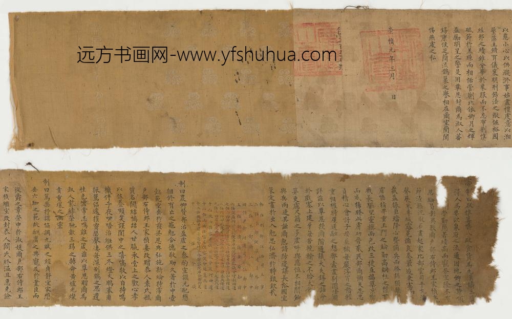 王家桢_崇祯诏书
