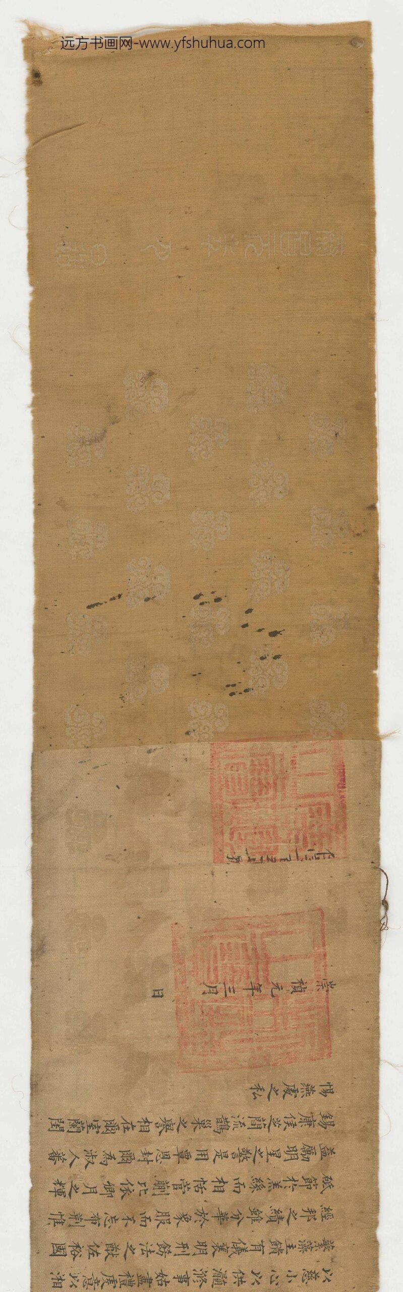 王家桢_崇祯诏书_