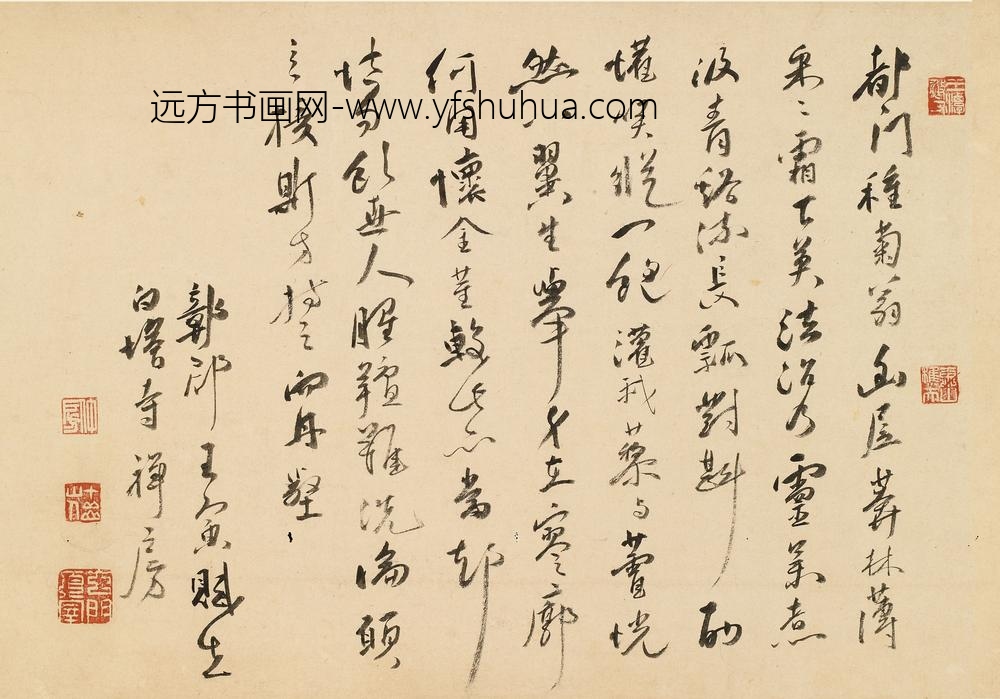 王寅_题餐英室卷