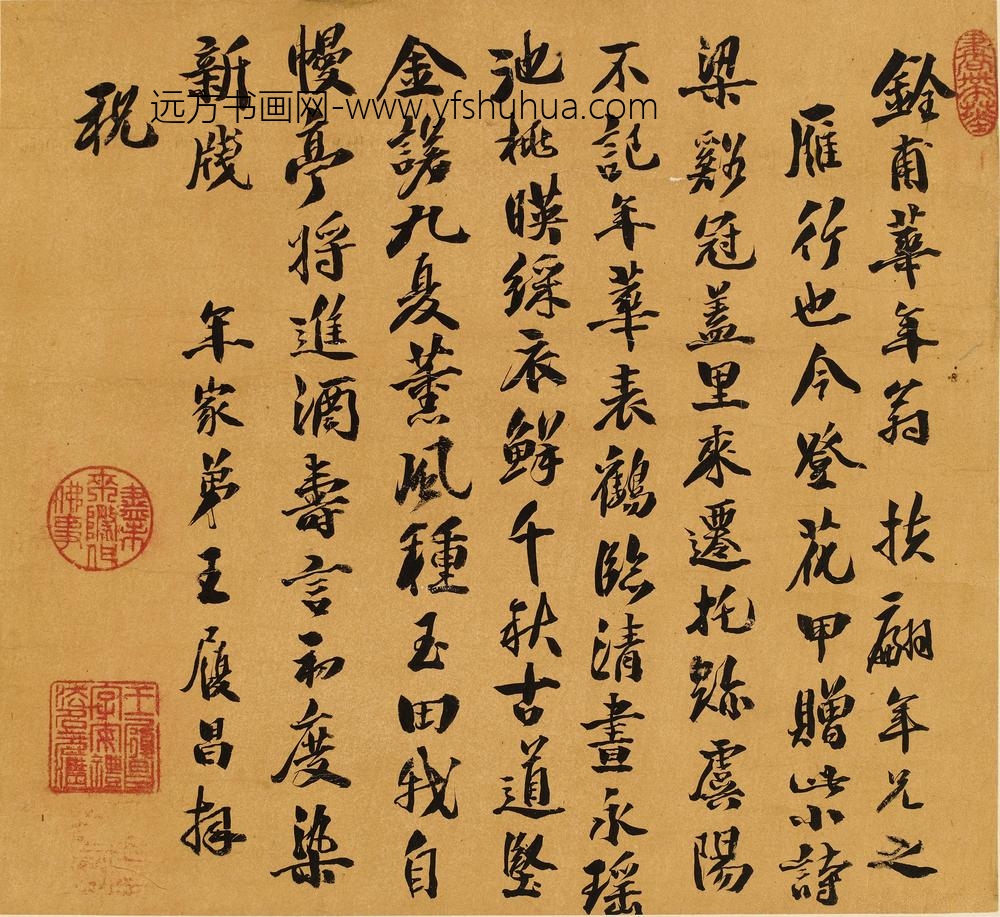 王履昌_寿华铨甫花甲诗