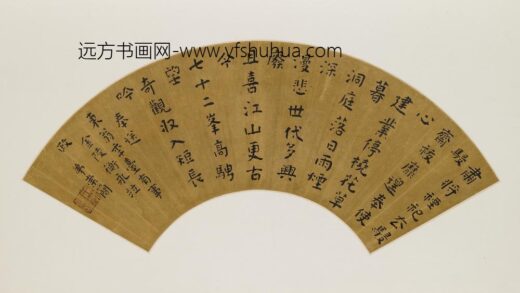 王崇简 楷书七律扇面.jpg