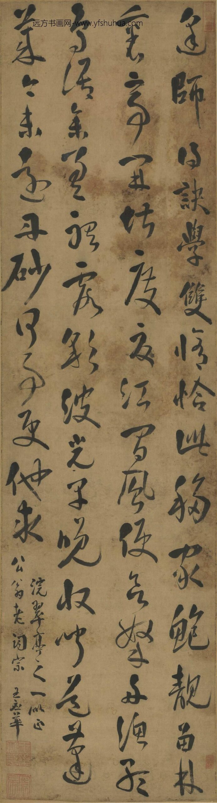 王应华_行草浣翠亭诗轴