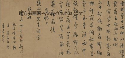 王应钟 与陈元珂书.jpg