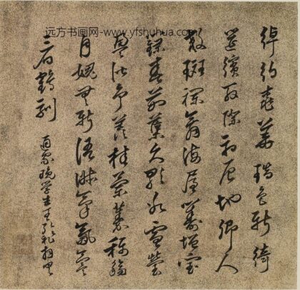 王弘祚 王母史太夫人寿诗.jpg
