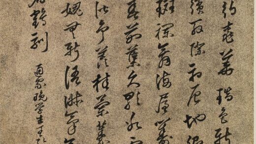 王弘祚 王母史太夫人寿诗.jpg