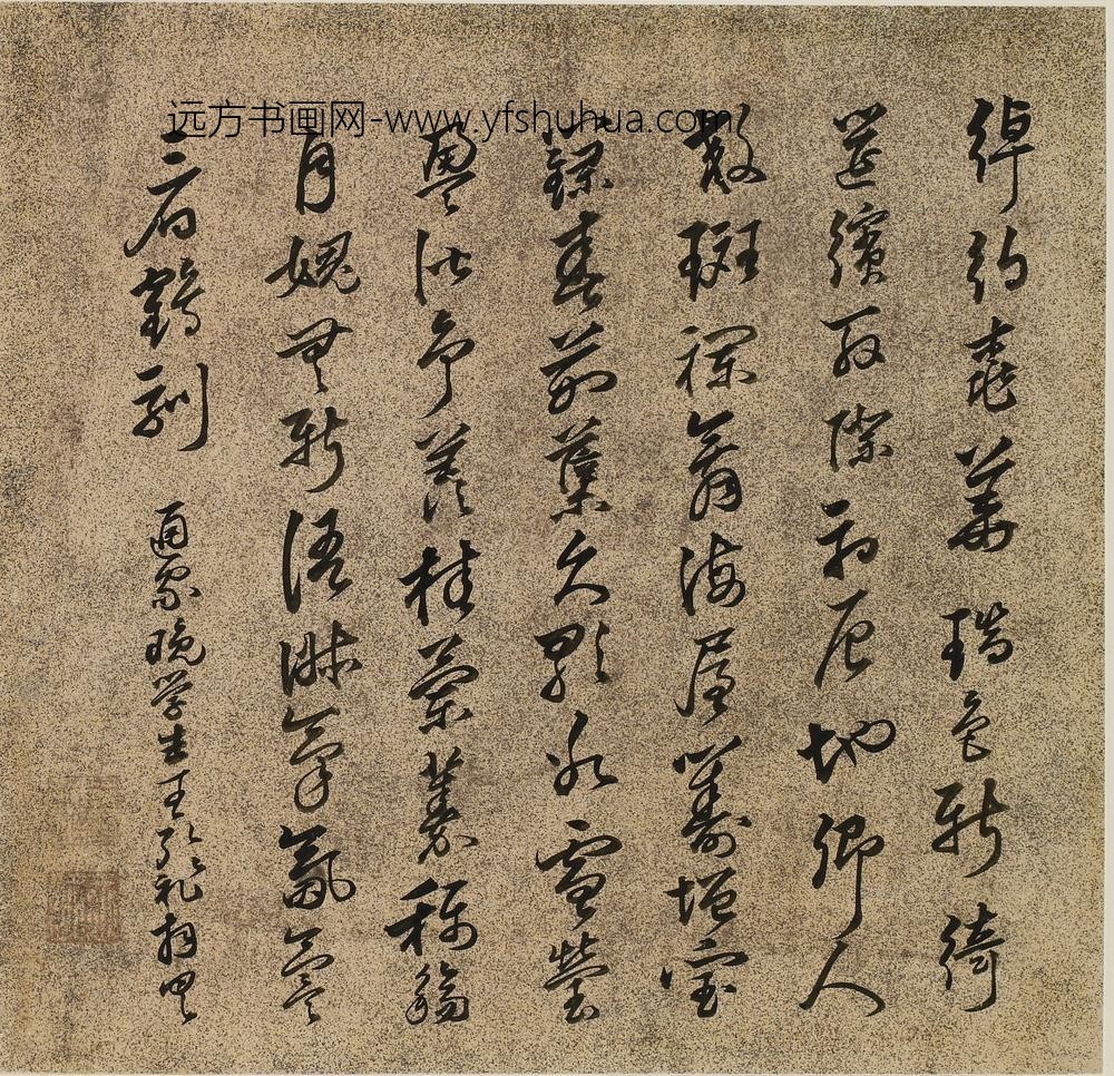 王弘祚_王母史太夫人寿诗