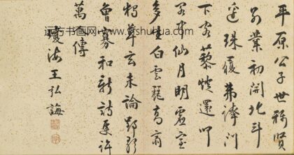 王弘诲 题白雪山房.jpg