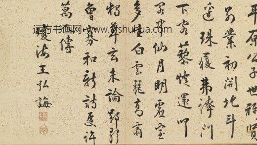 王弘诲 题白雪山房.jpg
