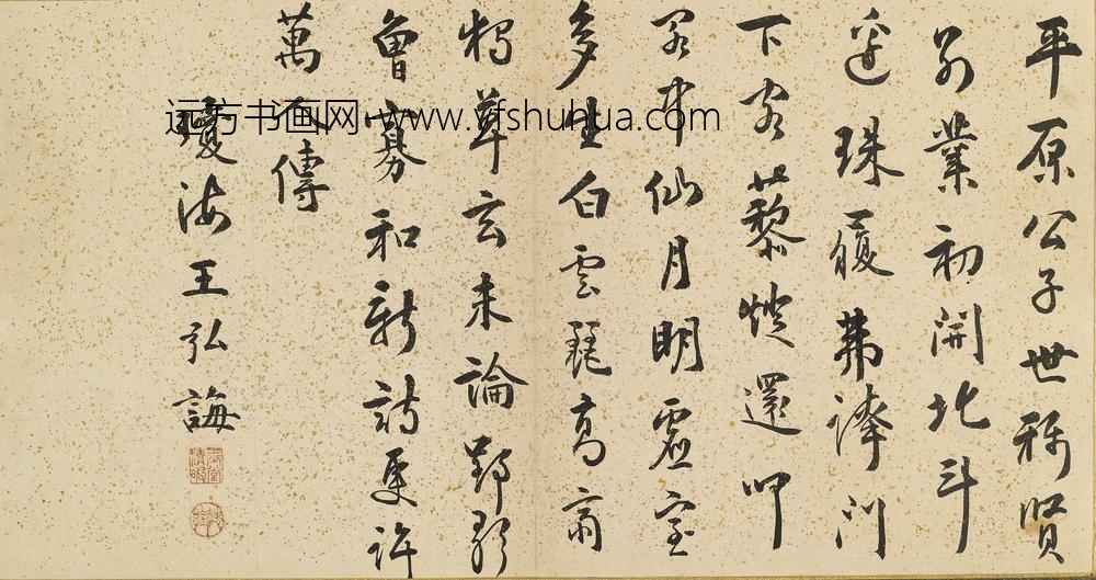 王弘诲_题白雪山房