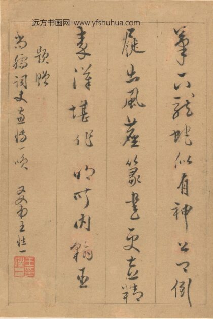 王性一 题陈尚孺印存.jpg