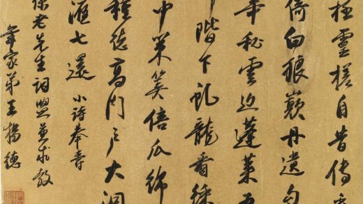 王扬德 行书奉寿见行徐老先生诗.jpg