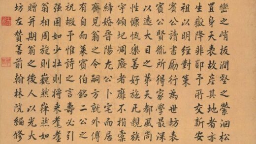 王掞 恭祝子老年亲翁六十荣寿.jpg