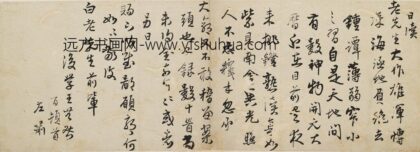 王无咎 与白老先生书.jpg