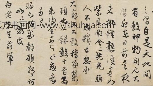 王无咎 与白老先生书.jpg