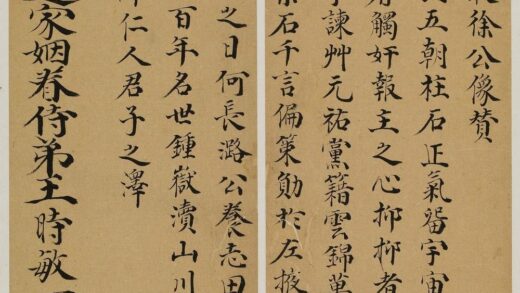 王时敏 冏卿泰液徐公象赞.jpg
