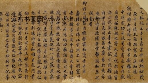 王时敏 太母双寿诗有序.jpg