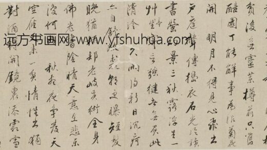 王武 行书病中杂咏之四.jpg