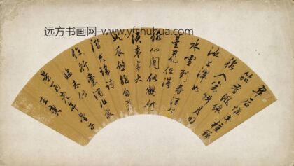 王燮 行书七律扇面.jpg
