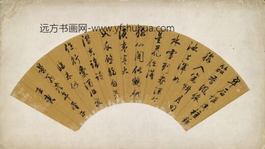 王燮 行书七律扇面.jpg