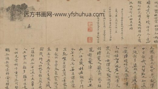 王玙似 奚师去青图卷.jpg