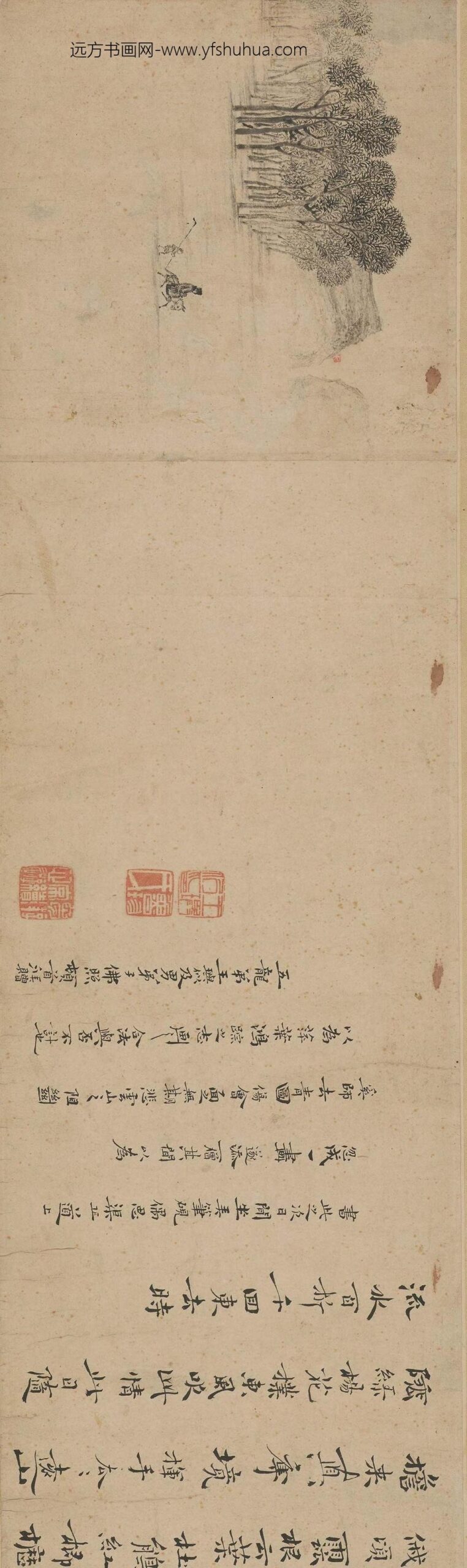 王玙似_奚师去青图卷_
