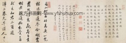 王申荀 龙潭燕集诗.jpg